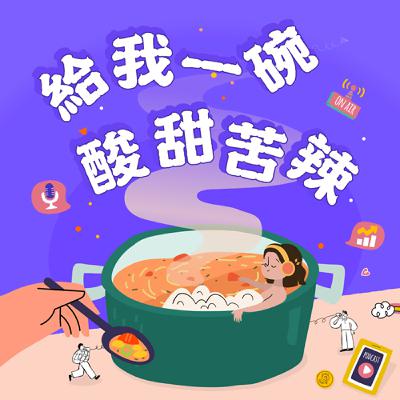 每個人的人生都在 loading,只是進度條不同|feat.賴慈泓 每個人的人生都在 loading,只是進度條不同|feat.賴慈泓