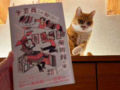 #1396 学芸員しか知らない美術館が楽しくなる話① from Radiotalk