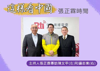 【張正霖時間】搞笑嗎？玩真的？全球追緝令，中共為什麼鎖定沈伯洋、八炯、閩南狼？