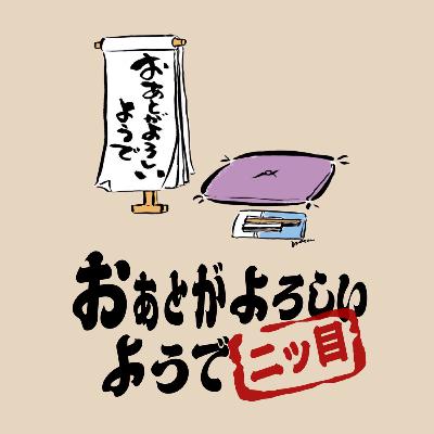 初心者におすすめ！現場で聴くならどんな落語会？令和五年五月下席(114)