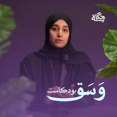 ليش الاكل في الشتاء يكون ألذ ؟
