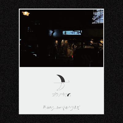 【第六夜】さらに番組を楽しく素敵に、コーナーを作ろうよ 【第六夜】さらに番組を楽しく素敵に、コーナーを作ろうよ