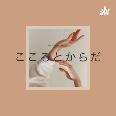 #011 「自然」と「人間」