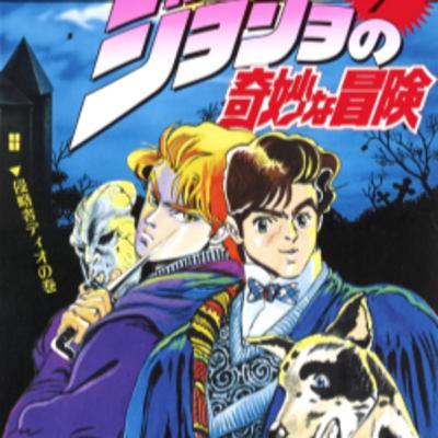 vol.008:JoJo’s Bizarre Adventure:How JoJo Turned Battles Into Logic Puzzles vol.008:JoJo’s Bizarre Adventure:How JoJo Turned Battles Into Logic Puzzles