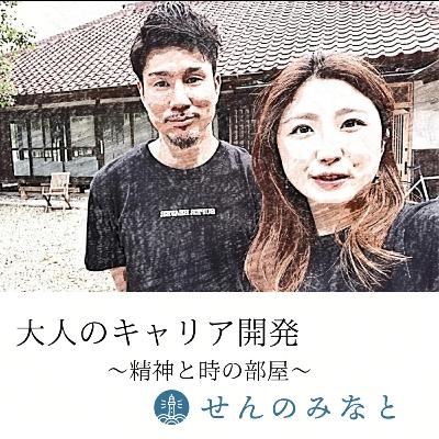 【大人のキャリア開発】地方で働くリアル