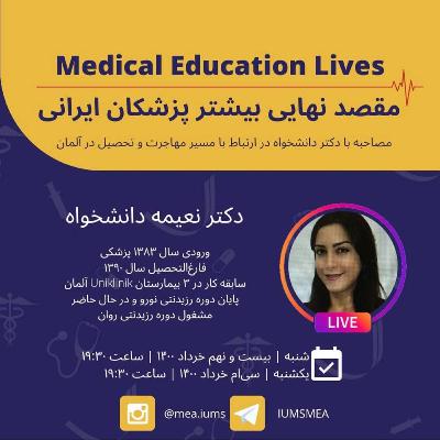 لایو مهاجرت به آلمان، قسمت 1