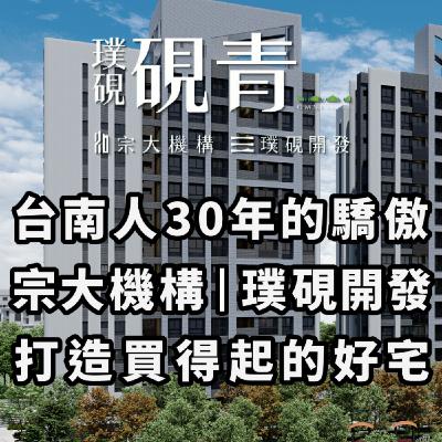 EP266 | 『璞硯硯青』從宗大三十年,到璞硯第一案:在地老品牌與新世代建築的對話!ft.璞硯開發 執行副總 林子閔、海悅廣告 專案經理 林泯儒 EP266 | 『璞硯硯青』從宗大三十年,到璞硯第一案:在地老品牌與新世代建築的對話!ft.璞硯開發 執行副總 林子閔、海悅廣告 專案經理 林泯儒