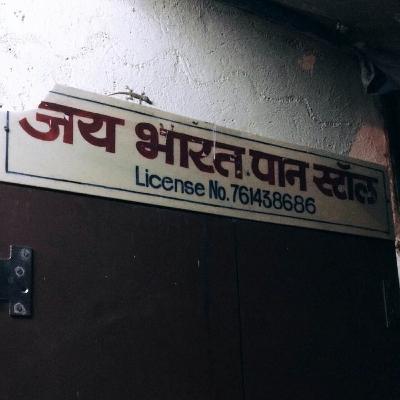 Ep 52 - Jay Bharat | Amal Rastogi Ep 52 - Jay Bharat | Amal Rastogi