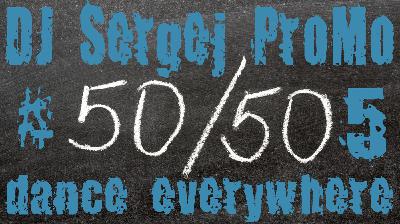 DJ Sergej ProMo - Dance Everywhere #5 DJ Sergej ProMo - Dance Everywhere #5
