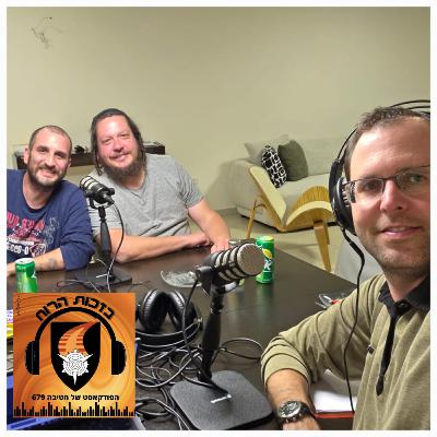 פרק 41 – ישראל דרור ויוחאי אזולאי, "להיות שליחים של עם ישראל" פרק 41 – ישראל דרור ויוחאי אזולאי, "להיות שליחים של עם ישראל"