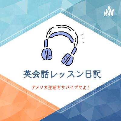 #66 新年のご挨拶とか New Year's resolution とか
