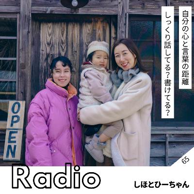 自分の心と言葉の距離 しっくり話してる?書けてる 自分の心と言葉の距離 しっくり話してる?書けてる