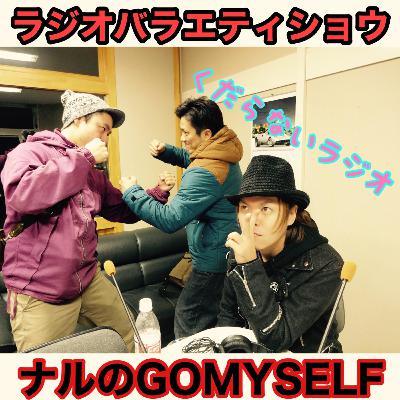 ３月１６日のおまけです。