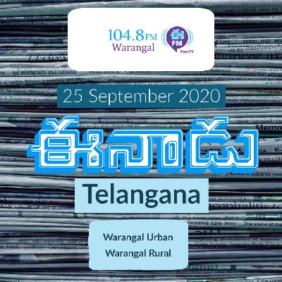 Eenadu Warangal Telangana Newspaper | September 25 2020 | Audio Newspaper Reading | Eenadu Fm