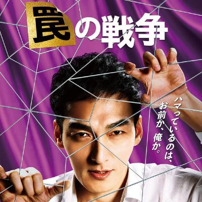 EP006-日劇【陷阱的戰爭】草彅剛屌打不良政客爽度爆表 EP006-日劇【陷阱的戰爭】草彅剛屌打不良政客爽度爆表