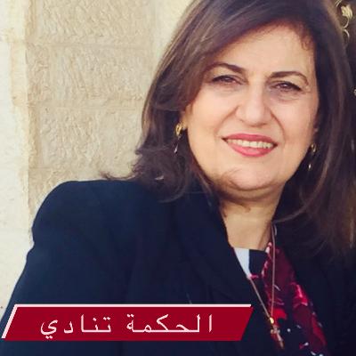 حكمة التَّصرف