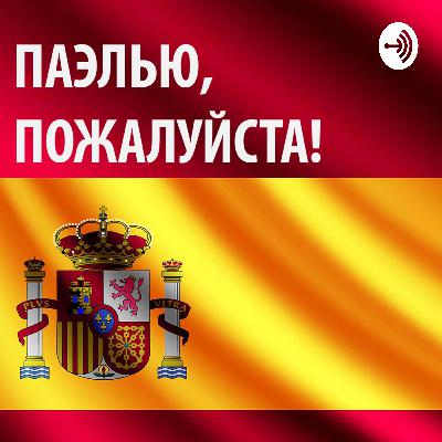 Испания и Кипр: что общего и чем отличаются эти две солнечные страны. Испания и Кипр: что общего и чем отличаются эти две солнечные страны.
