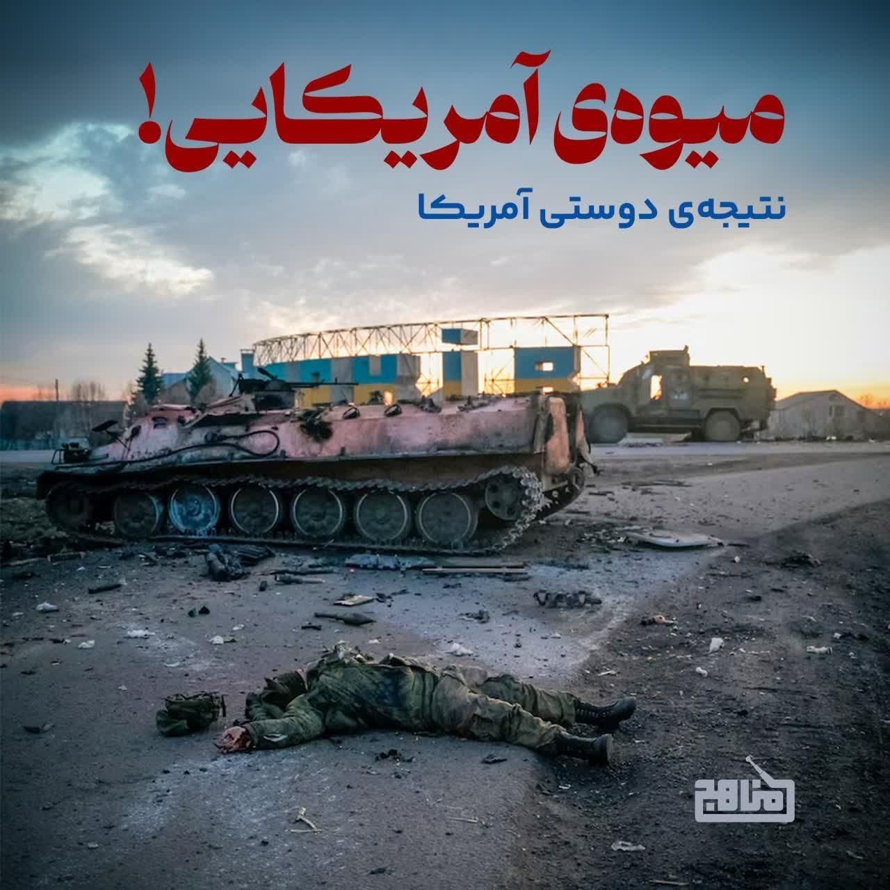 میوه آمریکایی: سرنوشت کشورهایی که به آمریکا اعتماد کردند | از اوکراین تا چکسلواکی episode artwork