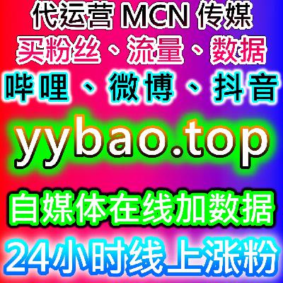 流量提升专注小红书真实粉运营 自动化平台保障红薯粉稳定不掉