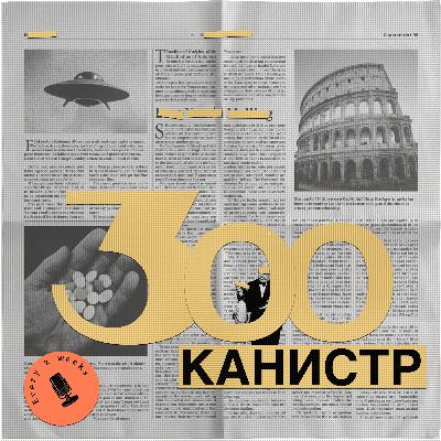 Тайна делает нас сильнее (и круче)