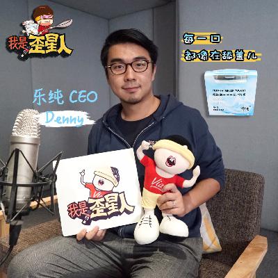 《连黄磊都推荐的酸奶，到底凭哪一点获得世界顶级酒店的青睐？》 - 第34期