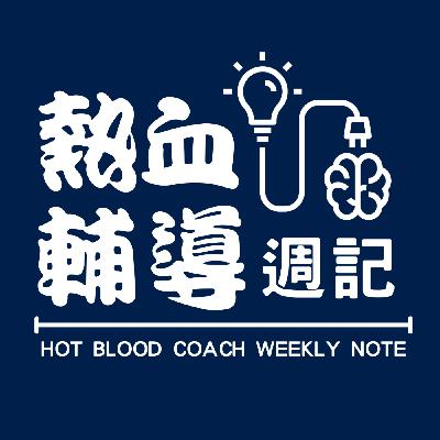 S2E20 長期被忽略的社青議題有解方嗎？第二季總結及未來展望｜#Charles