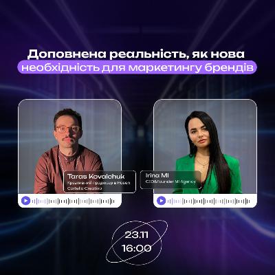 Доповнена реальність, як нова  необхідність для маркетингу брендів