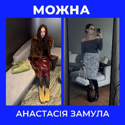 Анастасія Замула - хоум-інфлюєнсерка, директорка бренду Bibliothèque Nationale