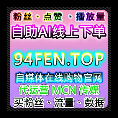 百视TV自动化平台：百视TV视频播放赋能，解锁内容热度与粉丝沉淀