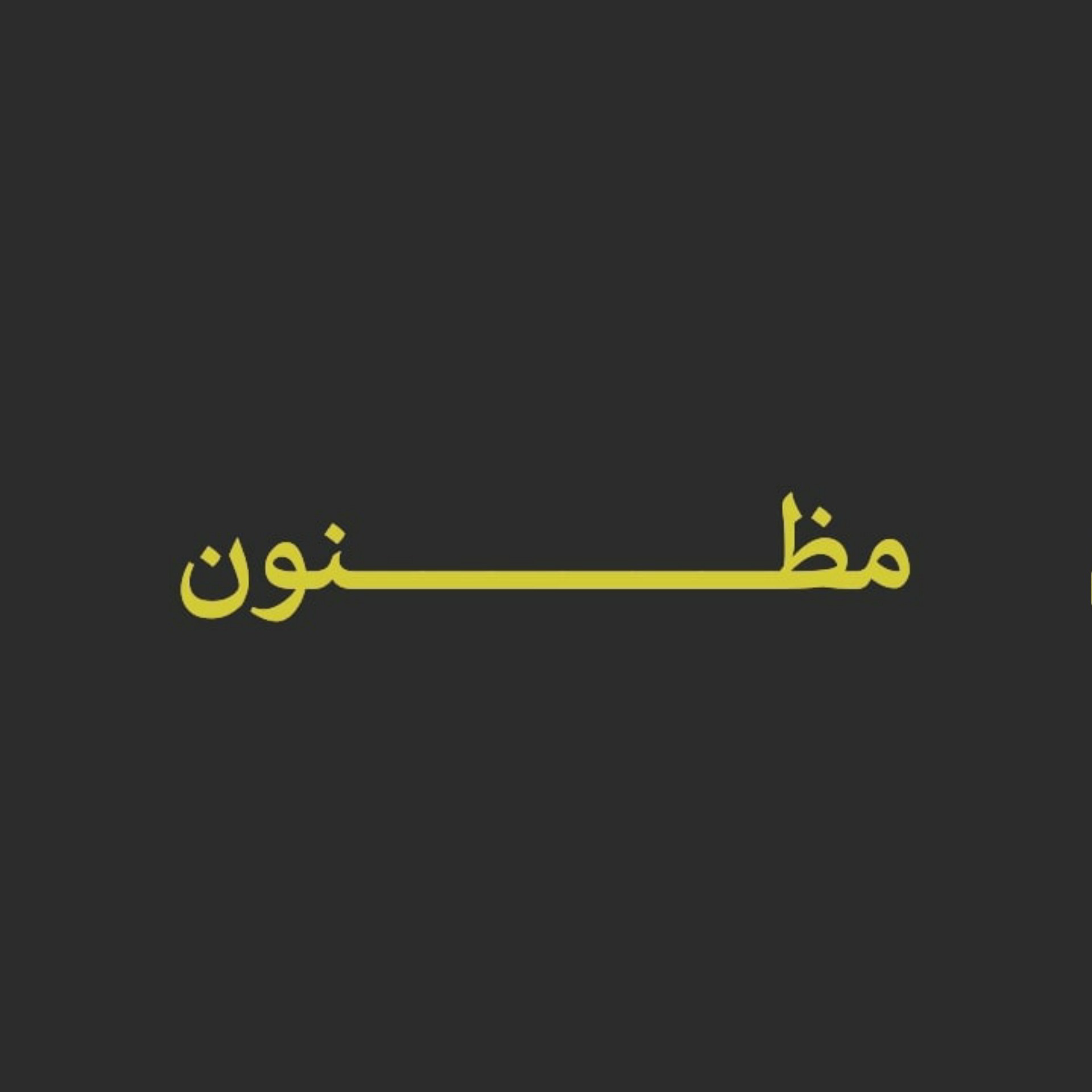 گمشده | قسمت اول