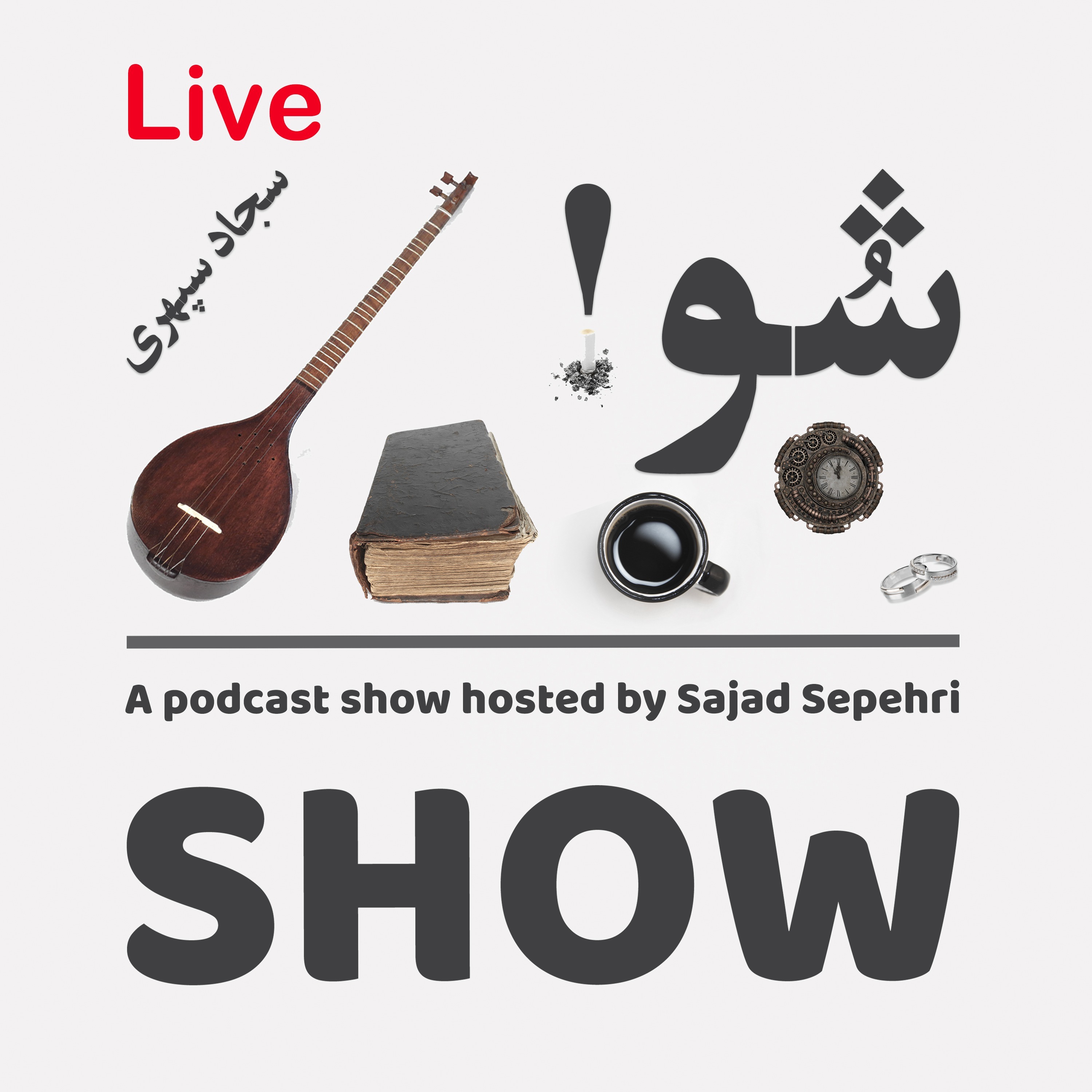 Live Show | لایو شو:Sajad Sepehri