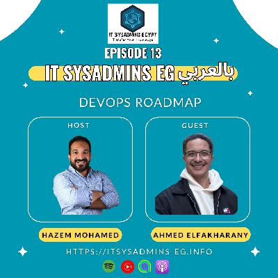 Ahmed El Fakharany | DevOps الحلقة الثالثة عشر - طريقك لدخول مجال