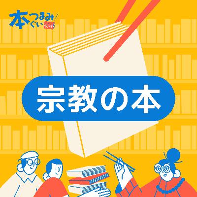【12-3】レイチェルカーソンが遺した「センスオブワンダー」がAI時代の武器になる｜「いのちの秘義」