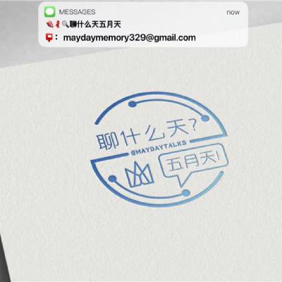 我们从五月天聊到白先勇📖…。