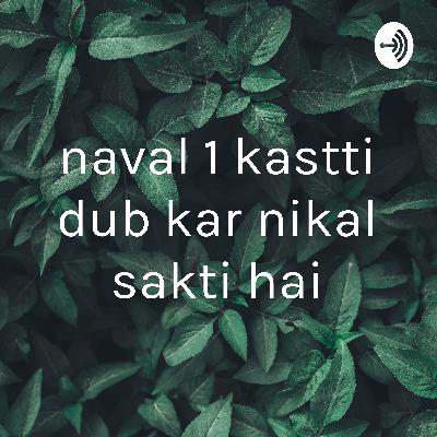 naval 1 kastti dub kar nikal sakti hai (Trailer)