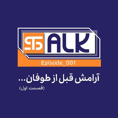 آرامش قبل از طوفان/ چرا دلار گران نمی‌شود؟