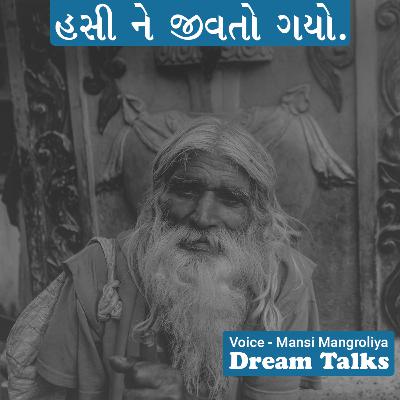 Hasine Jivto Gayo | Dream Talks | Mansi Mangroliya