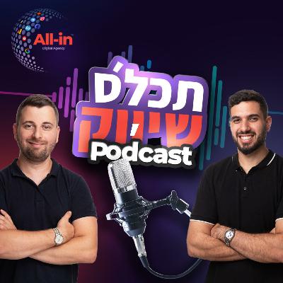 טיקטוק – כך תשיגו תוצאות במקומן