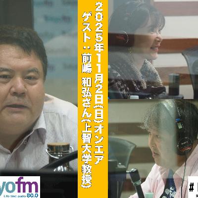 #179 馬渕・渡辺の #ビジトピ OA本編 ゲスト:上智大学教授 前嶋和弘さん #179 馬渕・渡辺の #ビジトピ OA本編 ゲスト:上智大学教授 前嶋和弘さん