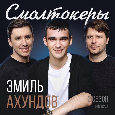 Как стать литературным агентством №1 в России и Восточной Европе // Эмиль Ахундов Как стать литературным агентством №1 в России и Восточной Европе // Эмиль Ахундов
