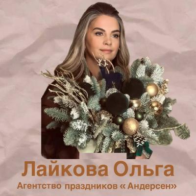 Женские деньги в лёгкости "Event-сфера" - Юлия Кретова и приглашенный гость Лайкова Ольга (Часть 2)