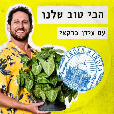 פרק 48 - למה להאמין באלוהים ורעיון לטישירט פרק 48 - למה להאמין באלוהים ורעיון לטישירט