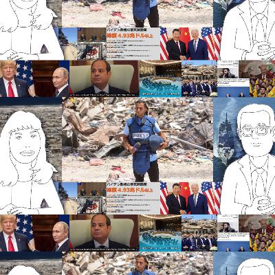 【8/12】日本回帰とは何ら関係のない保守を名乗る偽先導師が戦争装置