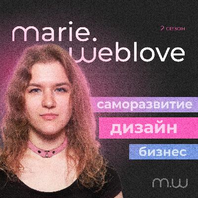 Блогинг в России | подкаст weblove | 2 сезон 8 выпуск Блогинг в России | подкаст weblove | 2 сезон 8 выпуск