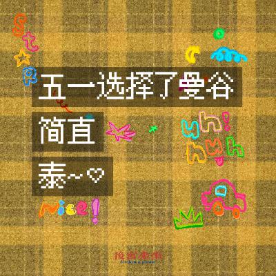 五一选择曼谷，简直泰……