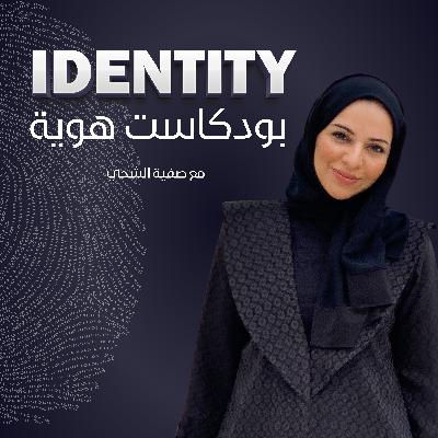 الدكتورة عبير ناجم الراسبي -كوتش معتمدة من فریق جون ماكسویل العالمي للقیادة الدكتورة عبير ناجم الراسبي -كوتش معتمدة من فریق جون ماكسویل العالمي للقیادة