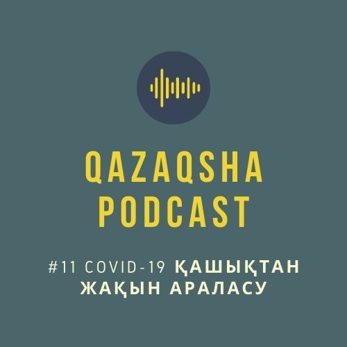 Қазақша подкаст/Qazaqsha podcast