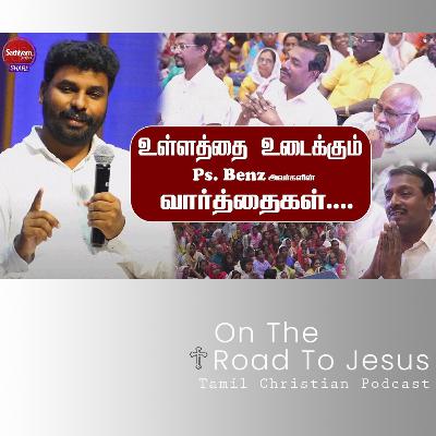 கண்கலங்கவைக்கும் Ps. Benz அவர்களின் சாட்சி!!! | On the road to Jesus - Tamil christian podcast