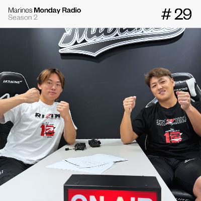 Marines Monday Radio Season2 -#29 これが最高の人生-