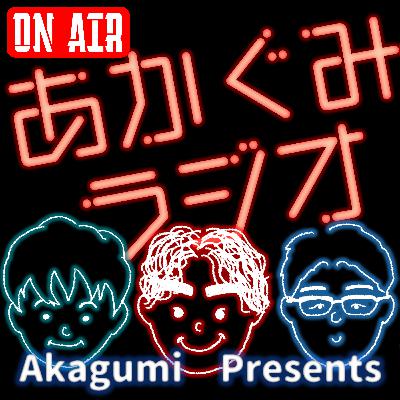 02-26-赤組ラジオ